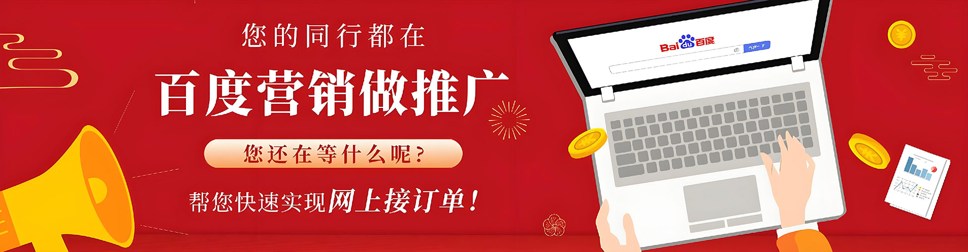 桃园sem优化