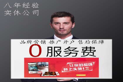 百度竞价推广代运营全流程解析——以某旅游公司为例